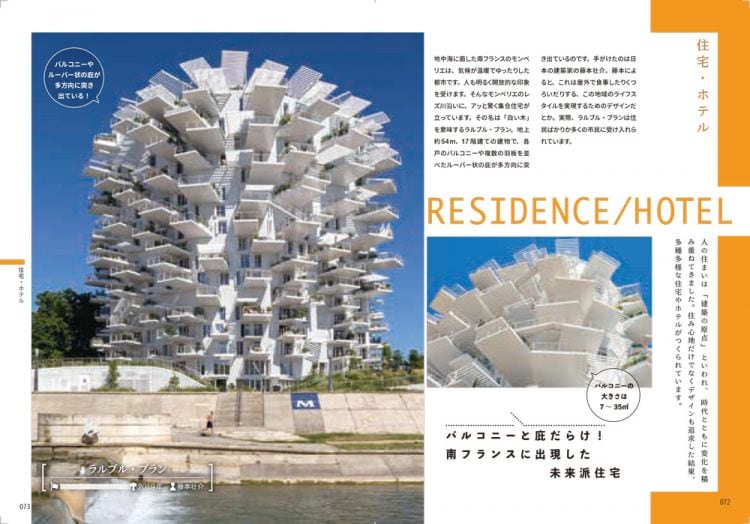 adf-web-magazine-modern-architecture-photo-book-6