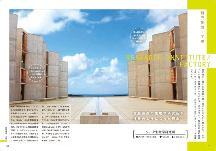 adf-web-magazine-modern-architecture-photo-book-9