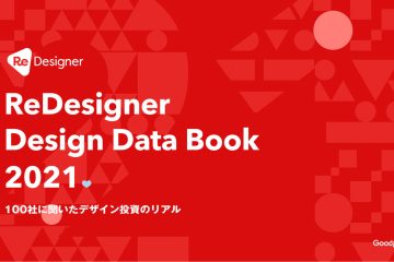 adf-web-magazine-redesigner-design-data-book-2021-3