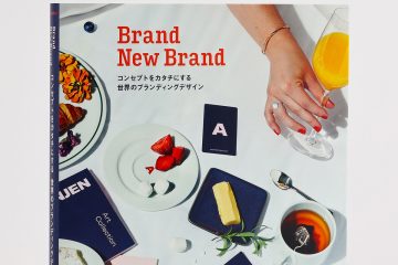 adf-web-magazine-brand-new-brand-graphicsha-1