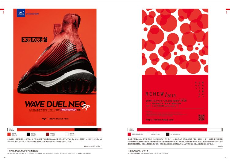 adf-web-magazine-seibundo-shinkosha-color-design-3