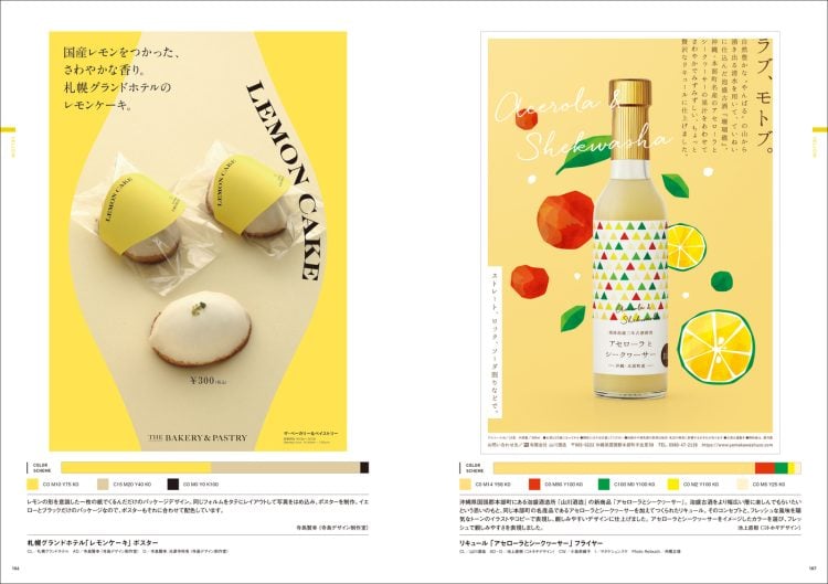 adf-web-magazine-seibundo-shinkosha-color-design-6