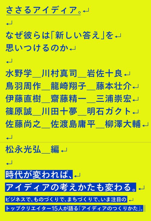 adf-web-magazine-seibundo-shinkosha-design-idea-creator-1