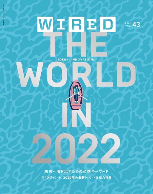 adf-web-magazine-wired-the-world-in-2022-1
