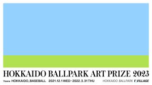 Art Competition "HOKKAIDO BALLPARK ART PRIZE 2023"