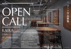 Call for Entry! "KAIKA TOKYO AWARD 2022" by Art Storage Hotel Kaika Tokyo