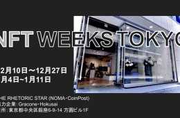 adf-web-magazine-nft-weeks-tokyo-ginza