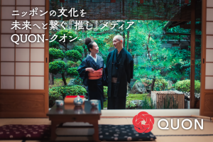 ニッポンの文化を未来へと繋ぐメディア「QUON」がスタート-伝統工芸や職人の技術を応援
