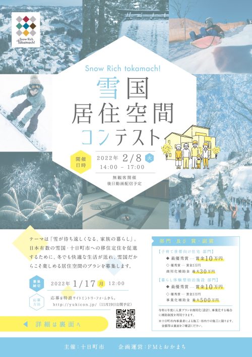 adf-web-magazine-snow-rich-tokamach-living-space-contest-2
