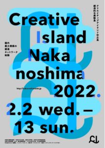 Creative Content Dissemination Program to be Held in Nakanoshima, Osaka