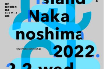 adf-web-magazine-creative-island-akanoshima-2022-11