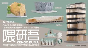 Architect Kuma Kengo's Masterpieces Recreated in to Palmsize Miniatures
