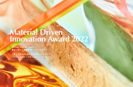 adf-web-magazine-material-driven-innovation-award-2022-1
