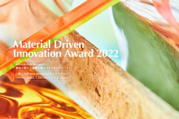 adf-web-magazine-material-driven-innovation-award-2022-1