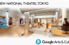 adf-web-magazine-new-national-theatre-tokyo-google-arts-and-culture-2