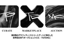 adf-web-magazine-nft-totemo-la-mano-fria-1