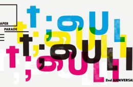 adf-web-magazine-paperparade-ecsite-renewal-1