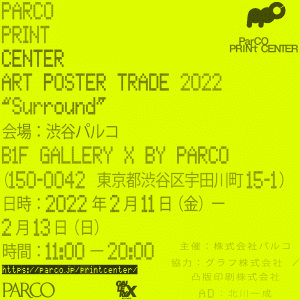 PARCO's Art Poster Fair "PARCO PRINT CENTER"