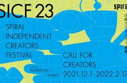 adf-web-magazine-sicf2022