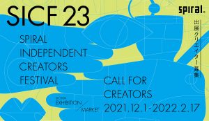 Spiral seeks creators to exhibit at art festival "SICF23"