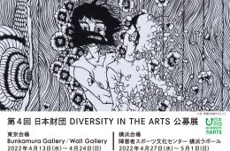 adf-web-magazine-diversity-in-the-arts-vol4-1