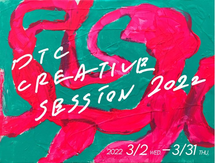 adf-web-magazine-dtc-creative-session-2022-1