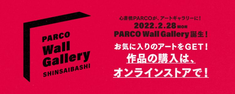 adf-web-magazine-parco-wall-gallery-shinsaibashi-1