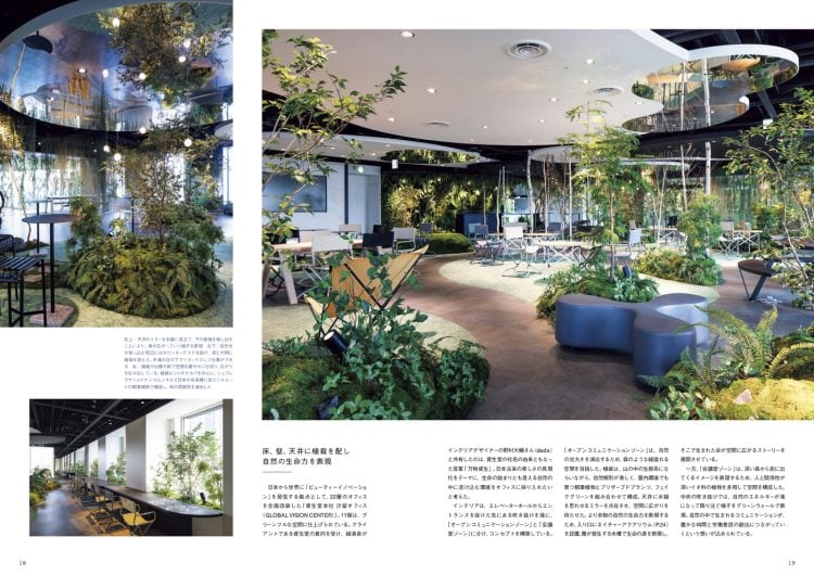 adf-web-magazine-work-home-green-3