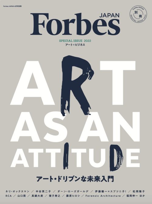 adf-web-magazine-art-as-an-attitude-1