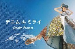 adf-web-magazine-denim-de-mirai-mitsukoshi-isetan-2
