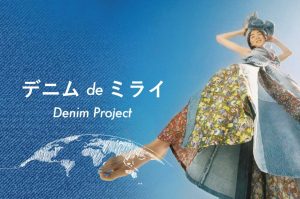"Denim de Mirai Project"- More than 200 Items of Upcycled Denim Products for Sale at Isetan Shinjuku
