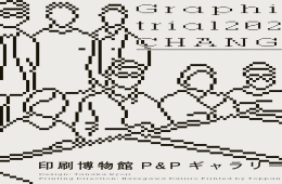 adf-web-magazine-graphic-trial-2022-1