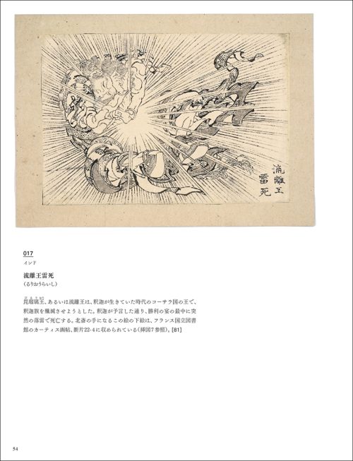 adf-web-magazine-katsushika-hokusai-3
