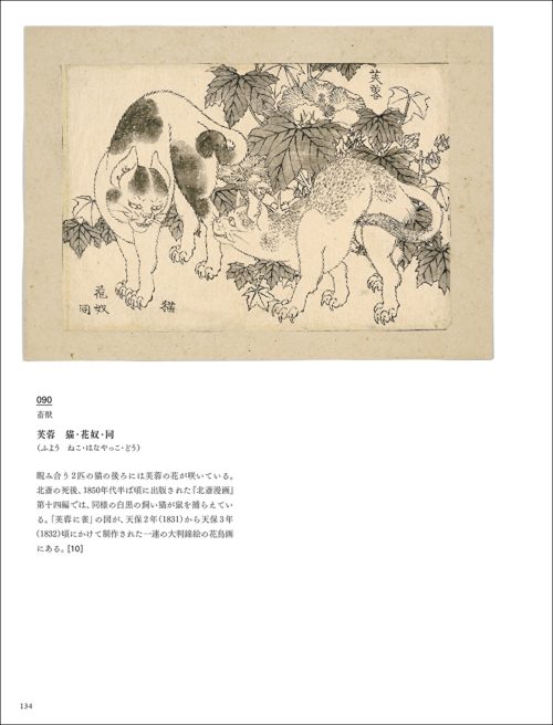 adf-web-magazine-katsushika-hokusai-6