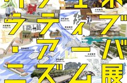 adf-web-magazine-regenerative-urbanism