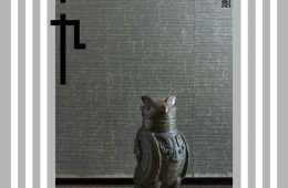 adf-web-magazine-sen-oku-hakukokan-museum