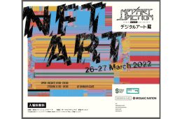 adf-web-magazine-shibuya-bft-art-junction-2022
