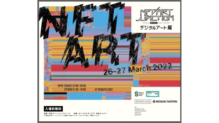 adf-web-magazine-shibuya-bft-art-junction-2022