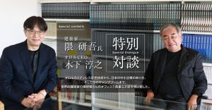 Special dialogue between Kengo Kuma and Orol CEO Atsuyuki Kinoshita