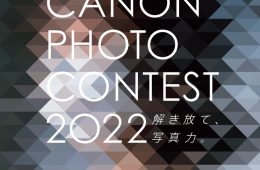 adf-web-magazine-canon-photo-contest-1