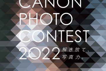 adf-web-magazine-canon-photo-contest-1