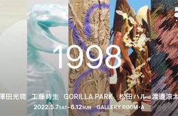 adf-web-magazine-gallery-room-a-1998-1