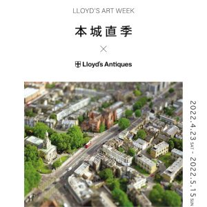 LLOYD'S ART WEEK 写真家・本城直季の写真をアンティーク・ヴィンテージ家具に融合させ表現