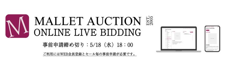 adf-web-magazine-mallet-auction-3