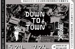 adf-web-magazine-shibuya-sky-side-core-1