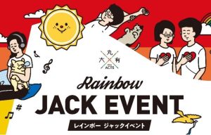 Rainbow Jack event in Marunouchi during PRIDE Month in June