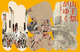 adf-web-magazeine-3331-arts-chiyoda-1