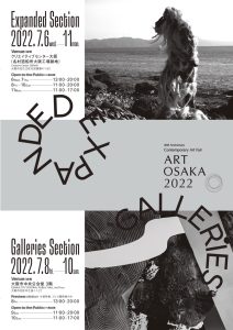 Exhibiting galleries for ART OSAKA 2022, an art fair specialising in contemporary art