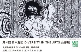 adf-web-magazine-diversity-in-the-arts-1