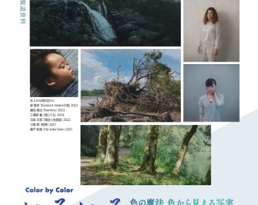 adf-web-magazine-iroiro-exhibition-1